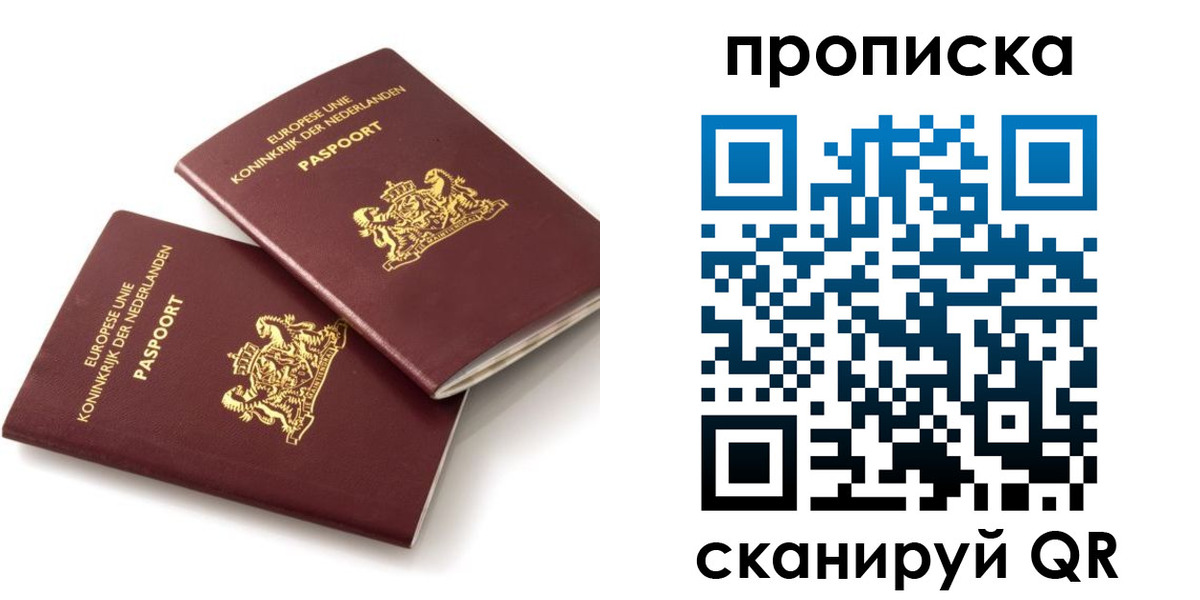 временная регистрация купить в Светлограде