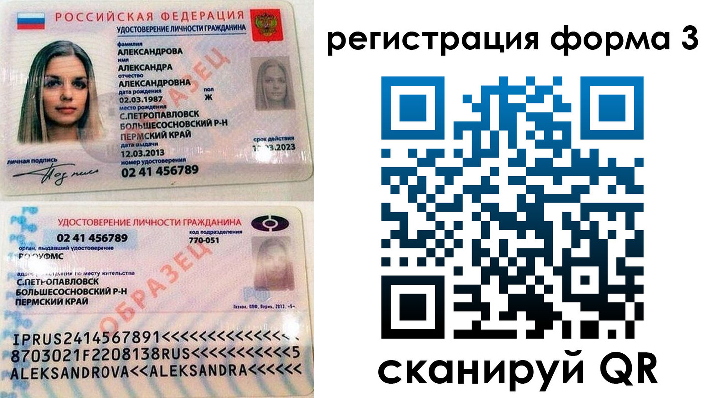 прописка законно в Светлограде