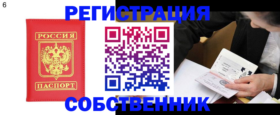 временная регистрация поиск в Светлограде