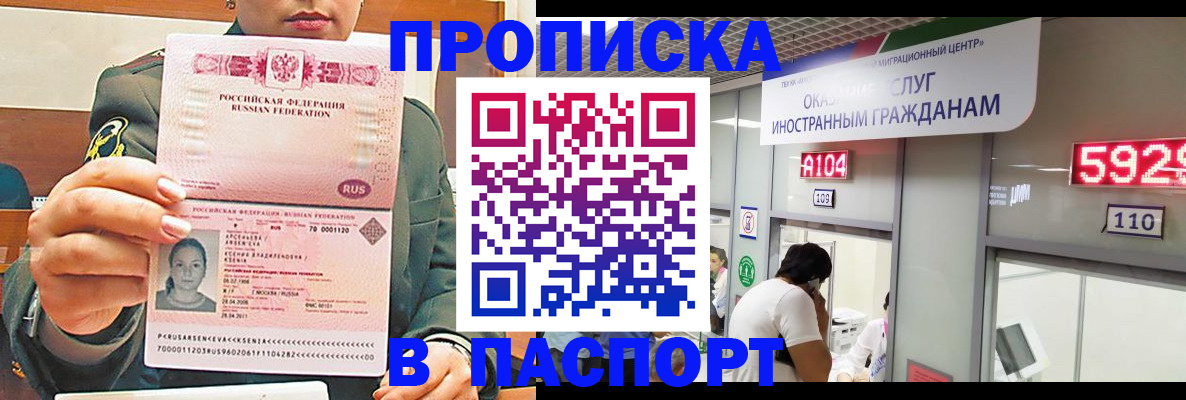 временная регистрация надежно в Светлограде